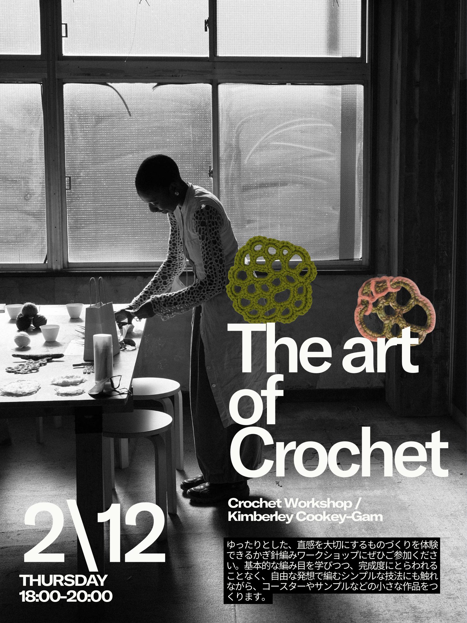The Art of Crochet: a gentle introduction