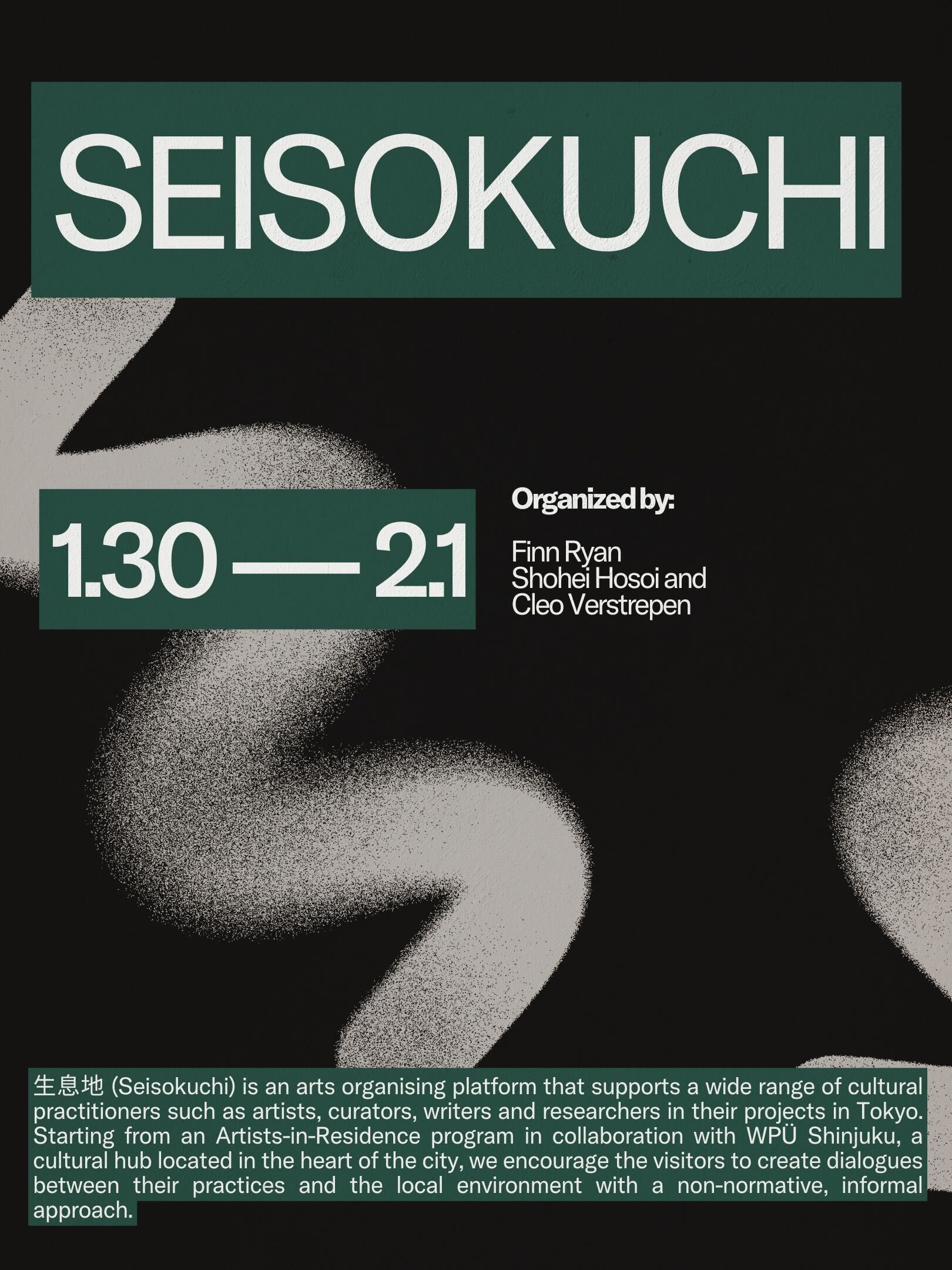 Seisokuchi #1