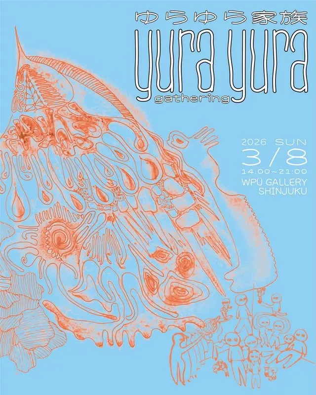 ゆらゆら家族 / Yura-Yura Gathering: A Floating LIVING ROOM