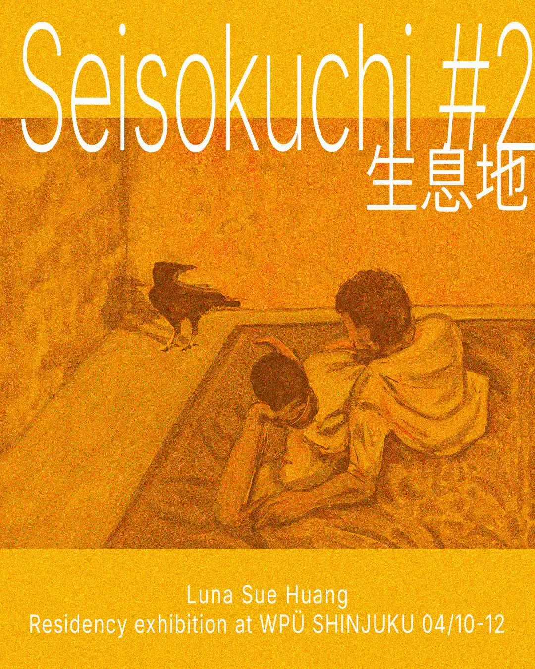 Seisokuchi #2