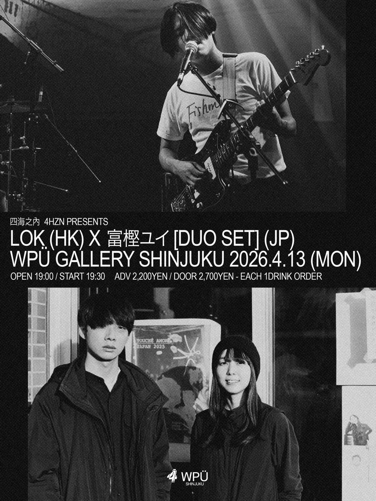 四海之內 4HZN PRESENTS: LOK (HK) X  Yui Togashi [duo set] (JP)
